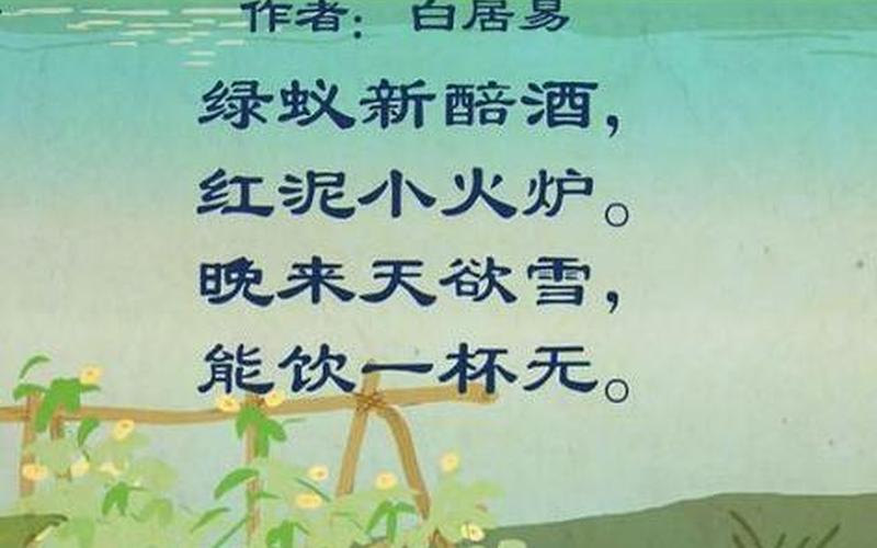 白居易曾用绿蚁新醅酒-第1张图片-百花生活百科知识分享