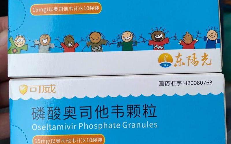 奥司他韦颗粒小儿说明书-第1张图片-百花生活百科知识分享