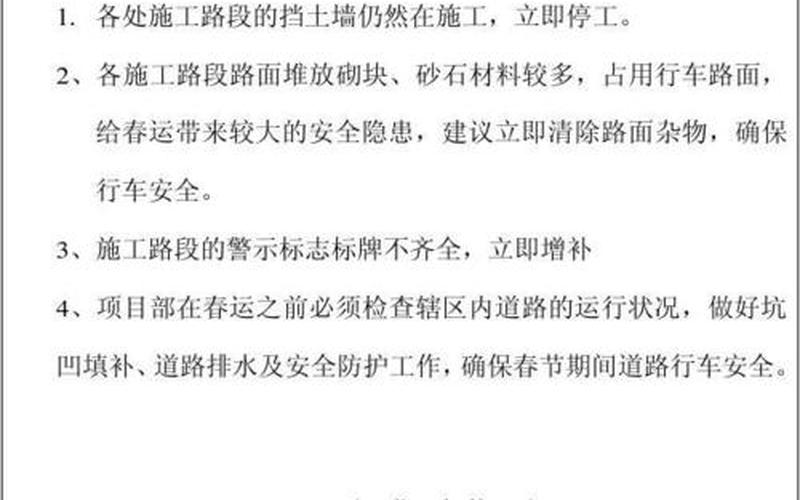 2021停工令最新通知-第1张图片-百花生活百科知识分享