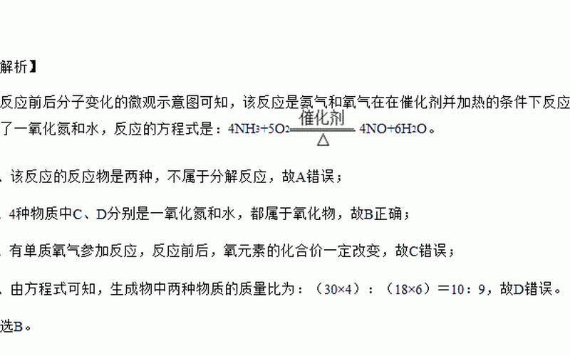 氨气生成一氧化氮-第1张图片-百花生活百科知识分享