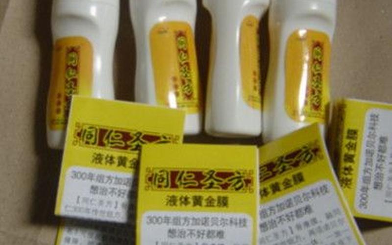 同仁圣方骨康膜官网-第1张图片-百花生活百科知识分享