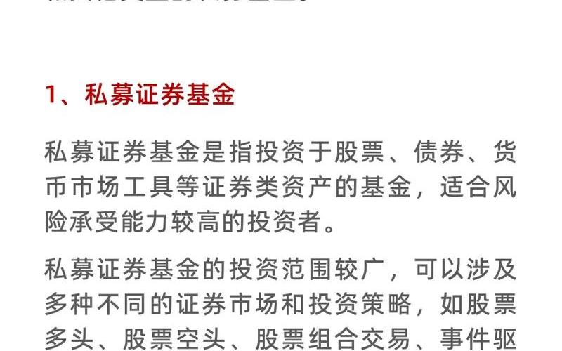 如何购买私募基金-第1张图片-百花生活百科知识分享