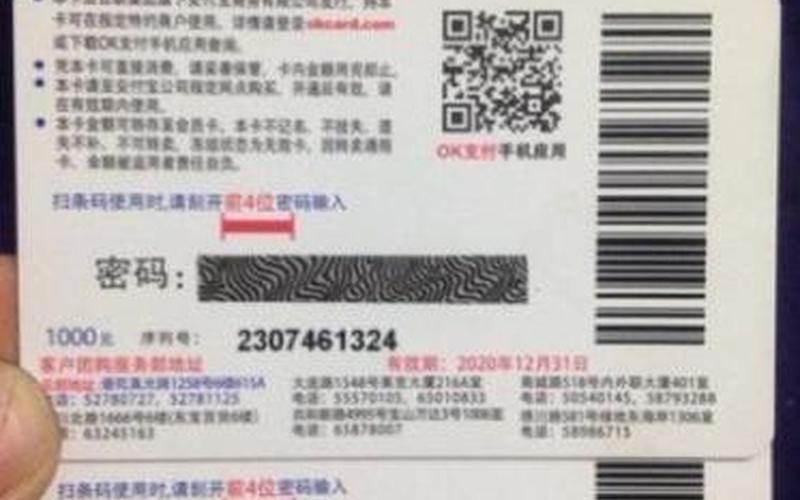百联OK卡使用范围-第1张图片-百花生活百科知识分享