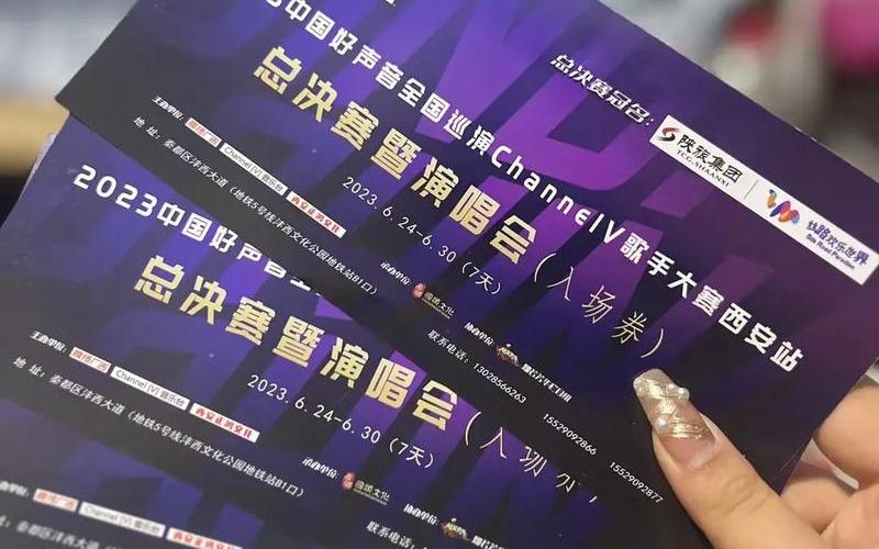 好声音2023开播时间表-第1张图片-百花生活百科知识分享
