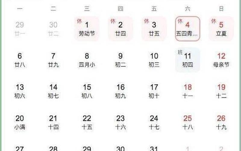 2014年元旦放假安排时间表-第1张图片-百花生活百科知识分享