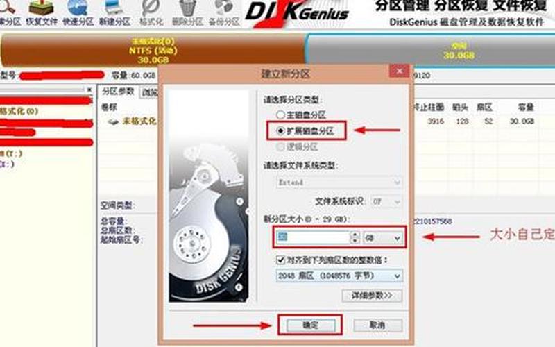 diskgenius怎么用-第1张图片-百花生活百科知识分享