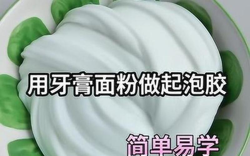 2种厨房材料做起泡胶-第1张图片-百花生活百科知识分享