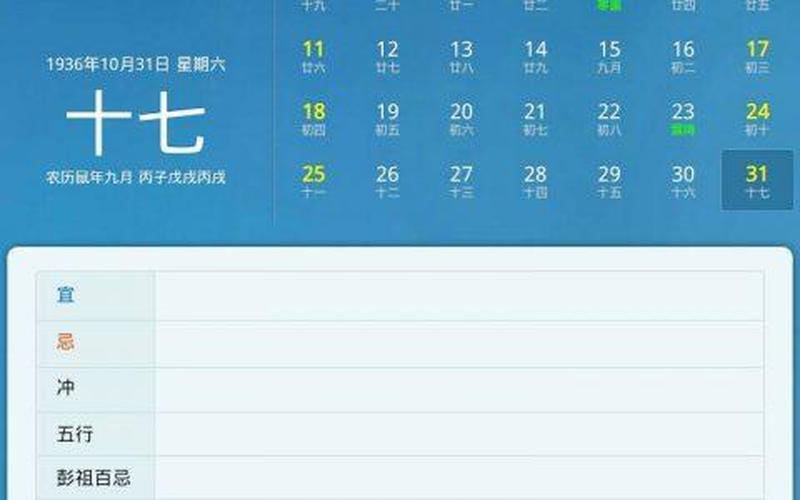 9月23日是什么日子-第1张图片-百花生活百科知识分享