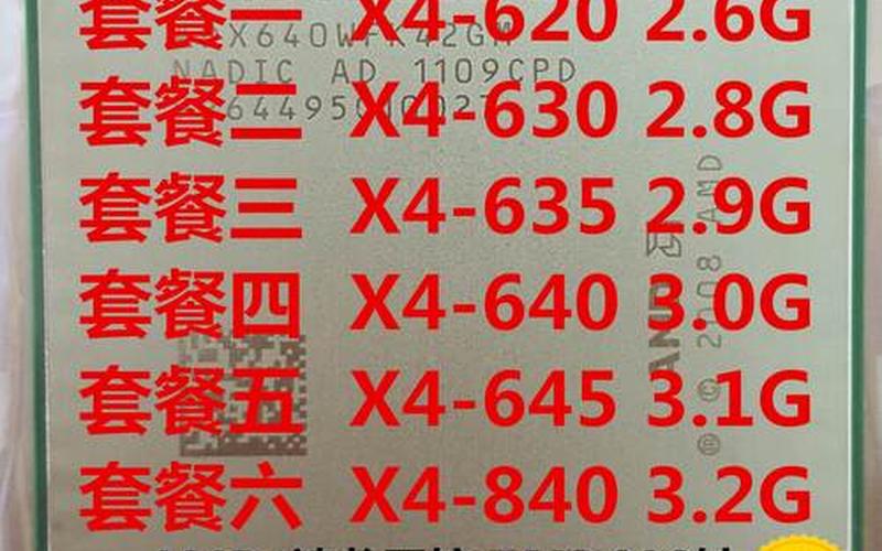 amd 速龙ii x4 640-第1张图片-百花生活百科知识分享