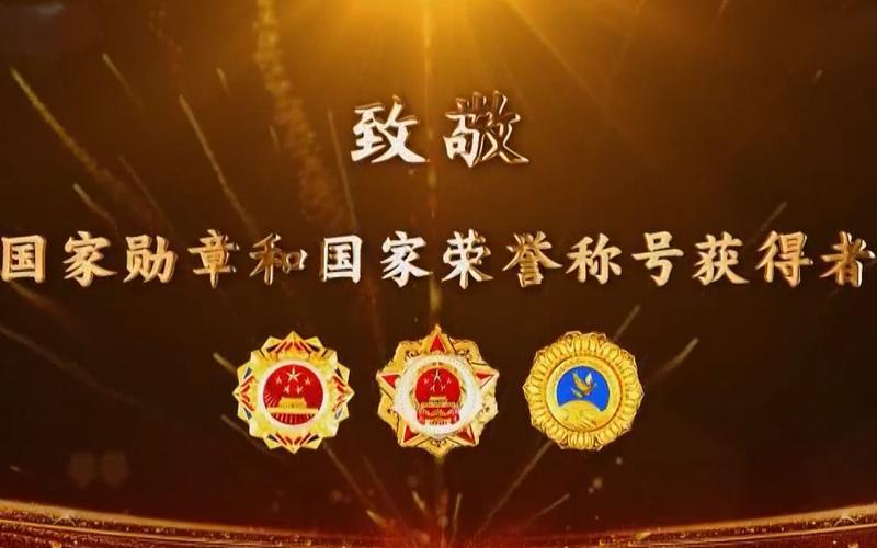 共和国勋章奖金800万吗-第1张图片-百花生活百科知识分享