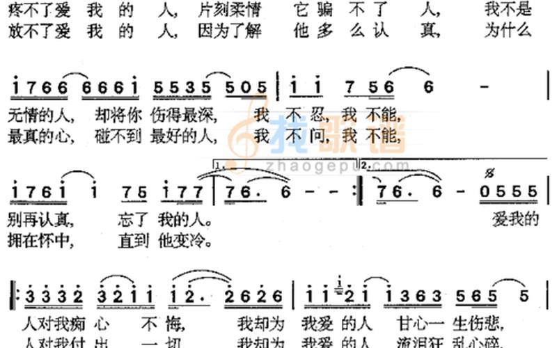 爱我的人和我爱的人-第1张图片-百花生活百科知识分享