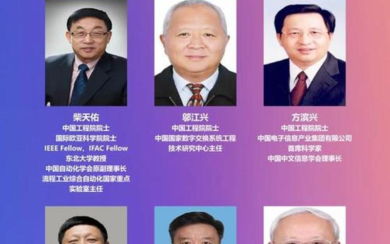2021正国级干部名单-第1张图片-百花生活百科知识分享