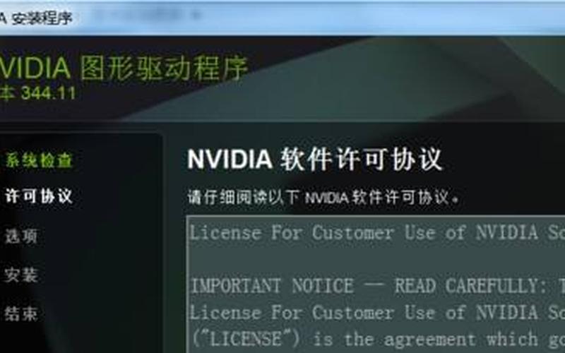 win7显卡驱动下载-第1张图片-百花生活百科知识分享