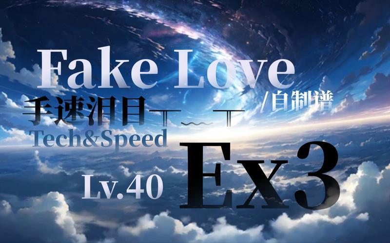 fakelove中文意思-第1张图片-百花生活百科知识分享