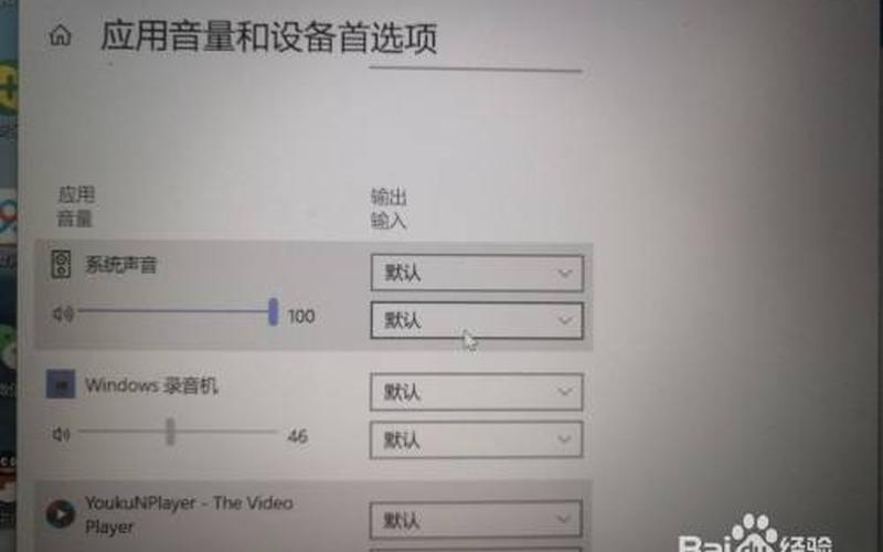 为什么耳机麦克风没声音-第1张图片-百花生活百科知识分享
