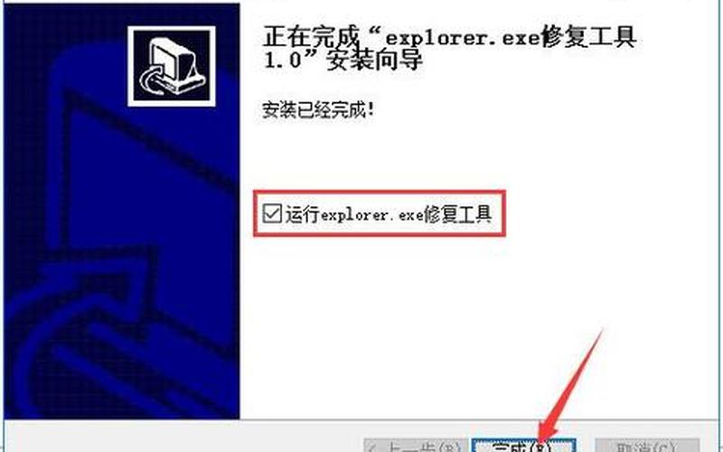 exe文件关联修复器-第1张图片-百花生活百科知识分享