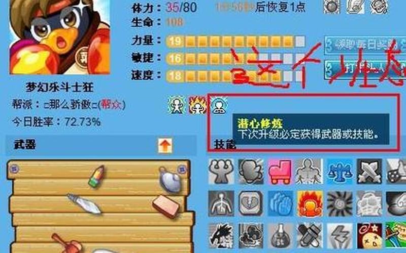 q宠大乐斗2怎么获得装备-第1张图片-百花生活百科知识分享