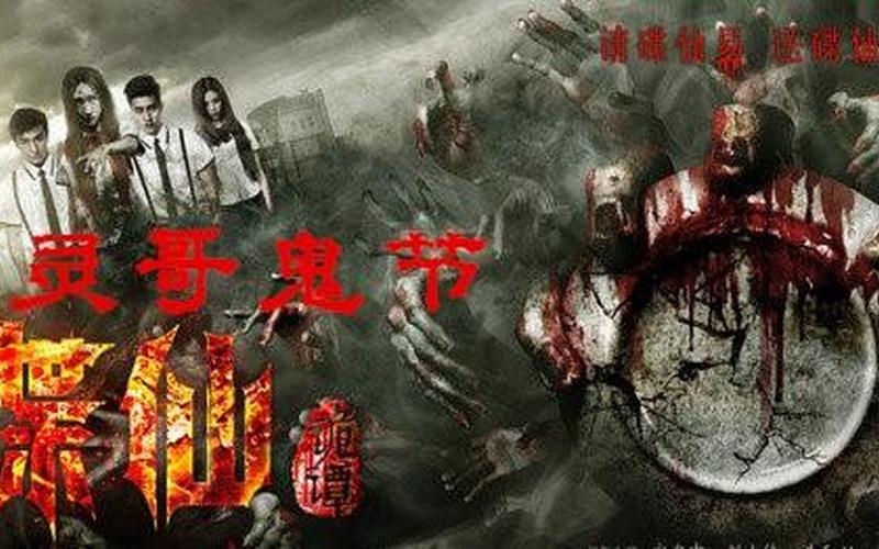 7月15鬼节真的有鬼吗-第1张图片-百花生活百科知识分享