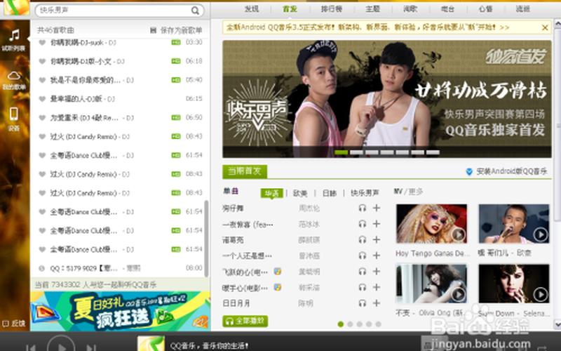 qq音乐怎么点亮图标-第1张图片-百花生活百科知识分享