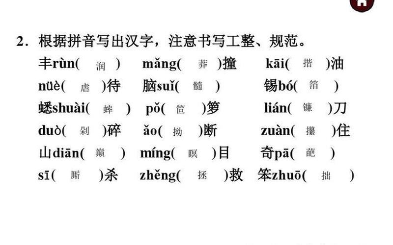 nue的拼音是什么字-第1张图片-百花生活百科知识分享