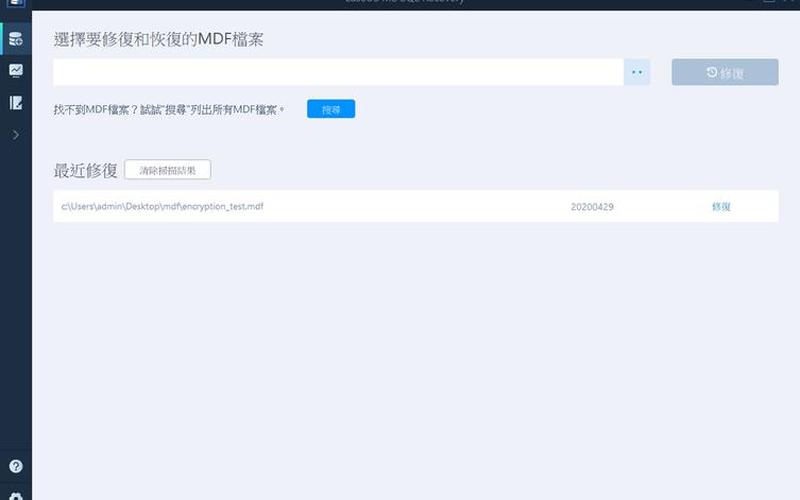 sql数据库置疑修复-第1张图片-百花生活百科知识分享