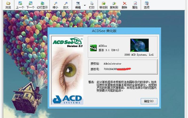 acdc看图软件下载-第1张图片-百花生活百科知识分享