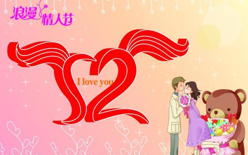 520网络情人节的由来-第1张图片-百花生活百科知识分享