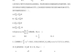 2023高考数学真题及答案