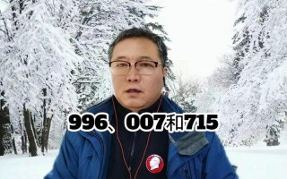 996007是什么意思