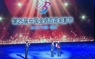 2013金鸡百花奖颁奖