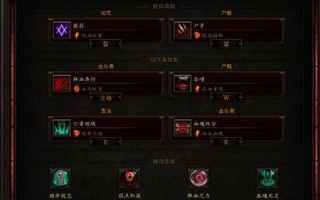 暗黑破坏神3法师技能搭配