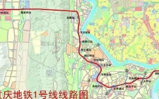 重庆地铁一号线线路图