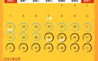 2021年入伏时间几点几分