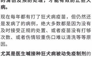 10种情况不需要打狂犬疫苗