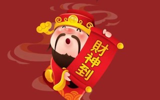 2023年财神贴在哪个墙上合适