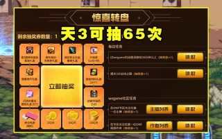 dnf抽奖机会怎么用