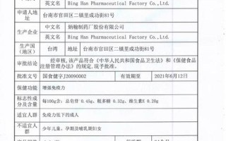 保健食品批文转让