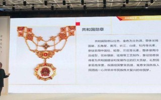 2019共和国勋章是什么材质