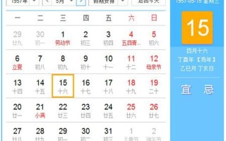 5月12日是什么节日