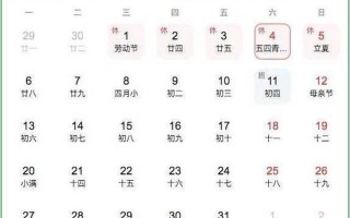 2014年元旦放假安排时间表