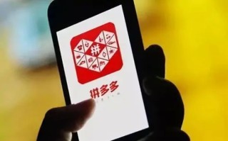 拼多多800元最后一分技巧是什么拼多多800的破解方法