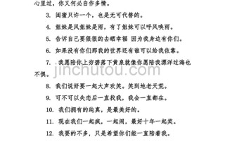 qq空间留言个性签名