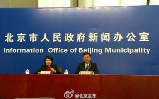 北京市卫计委网站