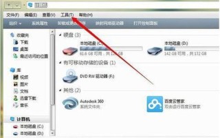 win7怎么显示隐藏文件