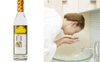 白醋美容护肤小窍门