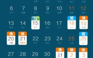 21年中秋节放假时间