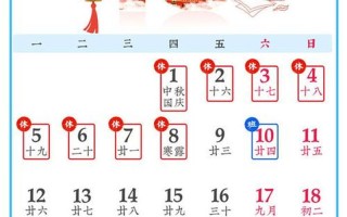 2021中秋国庆假期安排