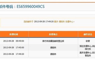 ems快递单号查询电话