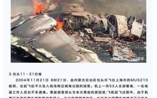 2022最新飞机失事新闻