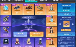 qq飞车幸运大闯关